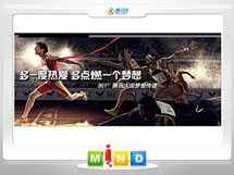 晋源361度——腾讯大运会梦想传递